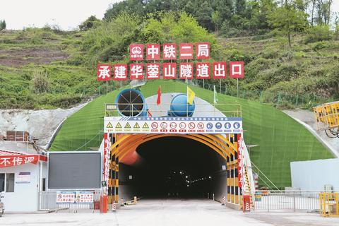 渠县华蓥山隧道多长图片