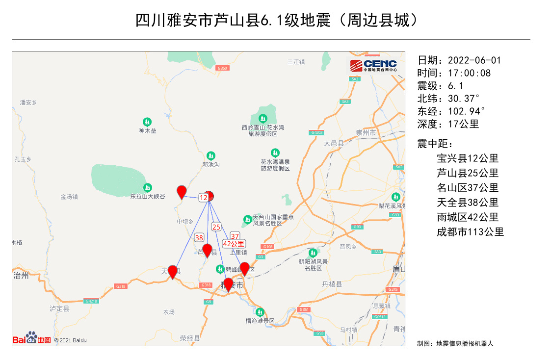 四川雅安市芦山县发生61级地震